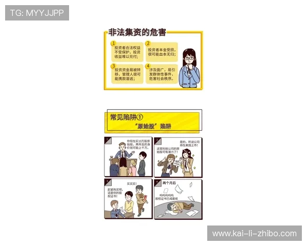 反波胆的套路避坑指南彩票高频玩法防骗